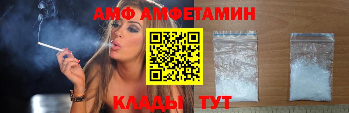 Вязьма  Амфетамин  Вход с VPN  АМФЕТАМИН VHQ 