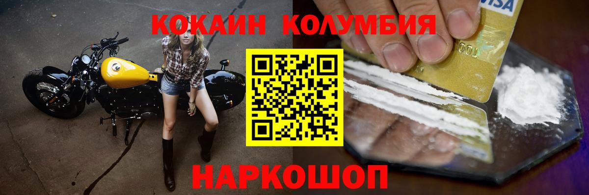 COCAIN Эквадор Вязьма