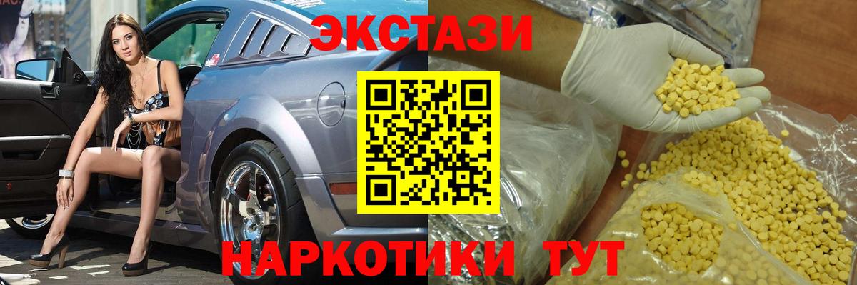 Ecstasy Philipp Plein  ЭКСТАЗИ 280 MDMA  darknet состав  где можно купить наркотик  Вход с VPN  Вязьма 