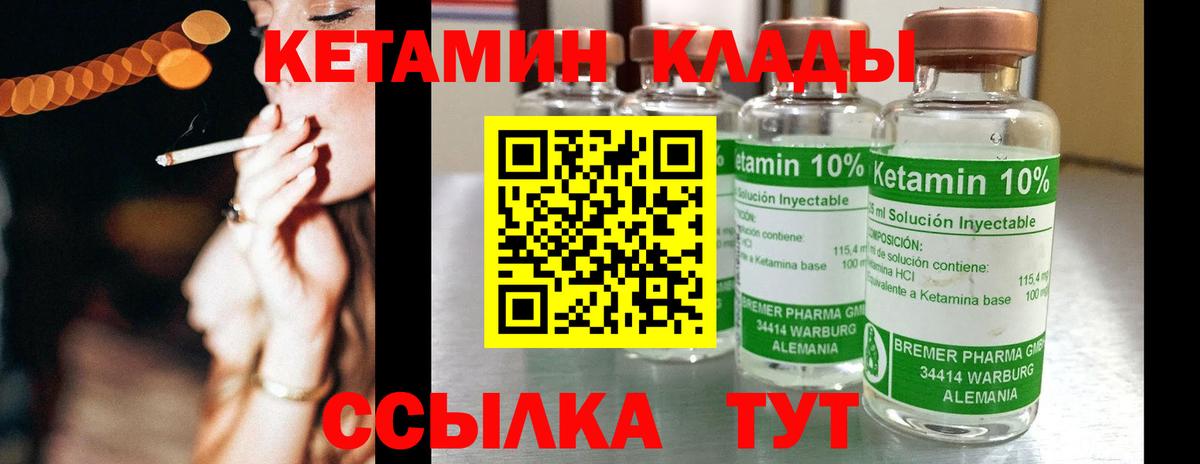 Вязьма  КЕТАМИН ketamine  Вход с VPN 