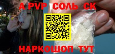 спайс Лесосибирск