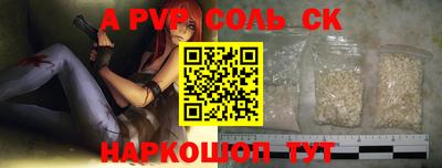 спайс Лесосибирск