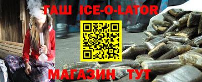 гашишное масло Ликино-Дулёво