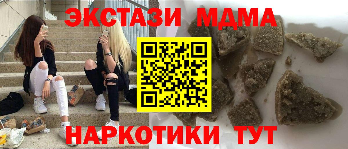 MDMA Molly Вязьма