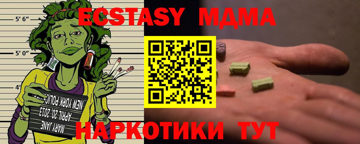 MDMA  МДМА Molly  Вход с VPN  Вязьма  МДМА VHQ 