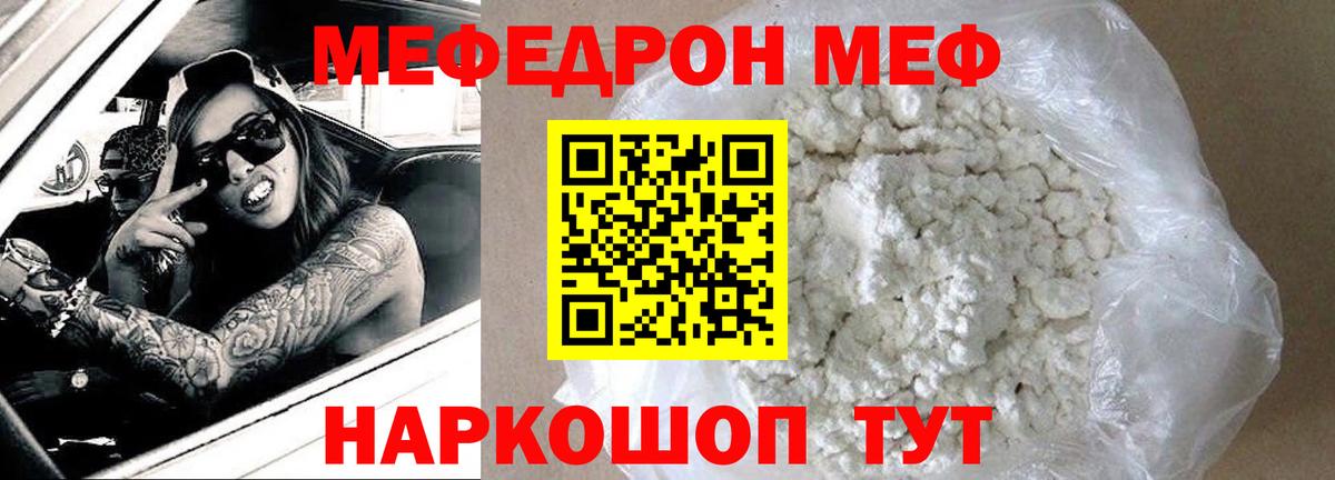 МЕФ мука Вязьма