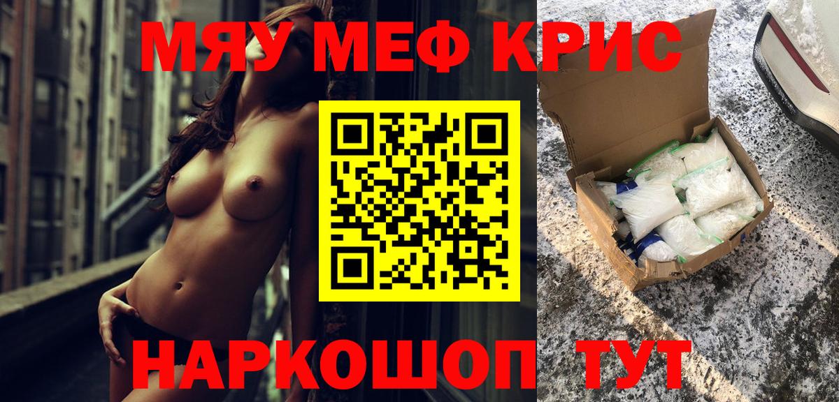 Меф mephedrone  Меф VHQ  Мефедрон  Вход с VPN  Вязьма 