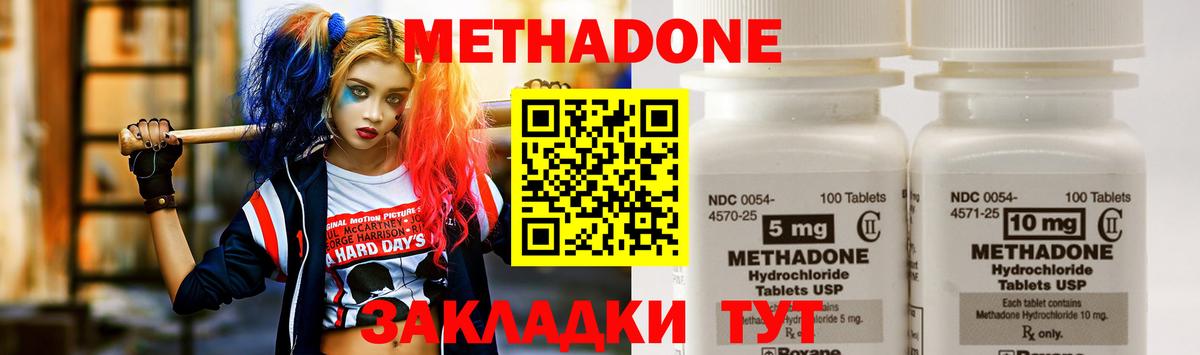 Метадон мёд  Вход с VPN  Метадон methadone  Вязьма 