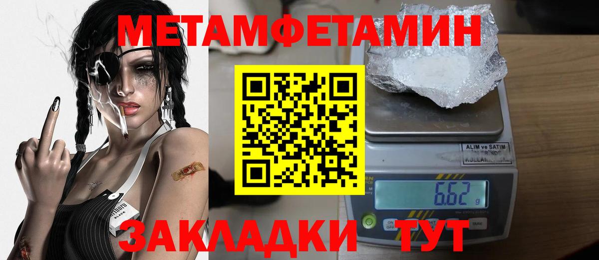 Метамфетамин пудра Вязьма