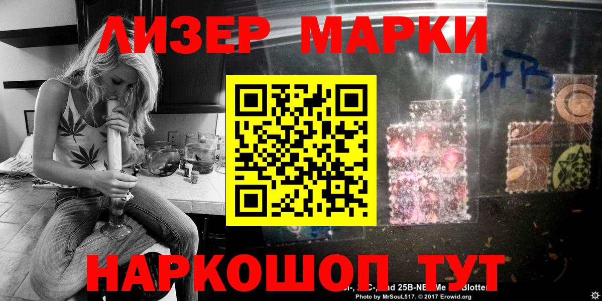 Марки NBOMe 1,8мг  Вход с VPN  Вязьма  Марки NBOMe 1,8мг 