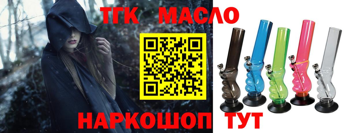 ТГК концентрат  Вход с VPN  купить   Вязьма  ТГК вейп с тгк 