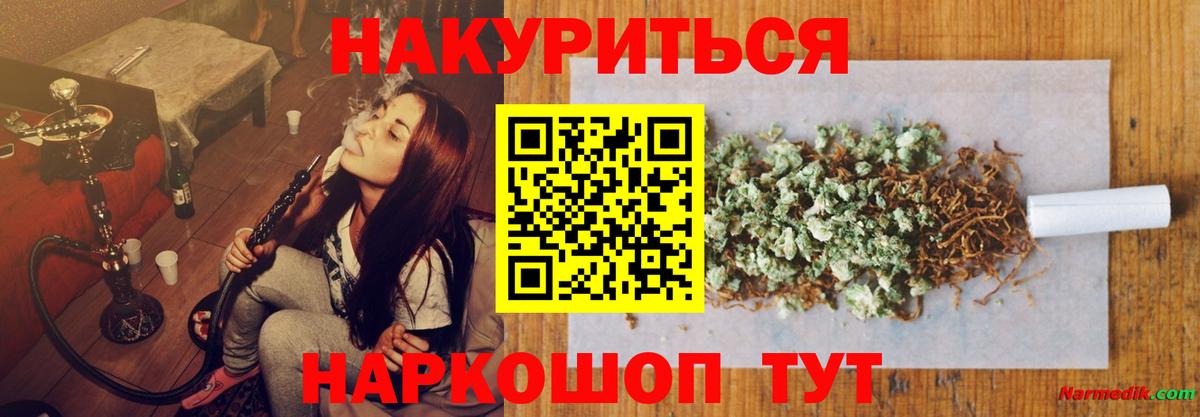 Марихуана MAZAR Вязьма